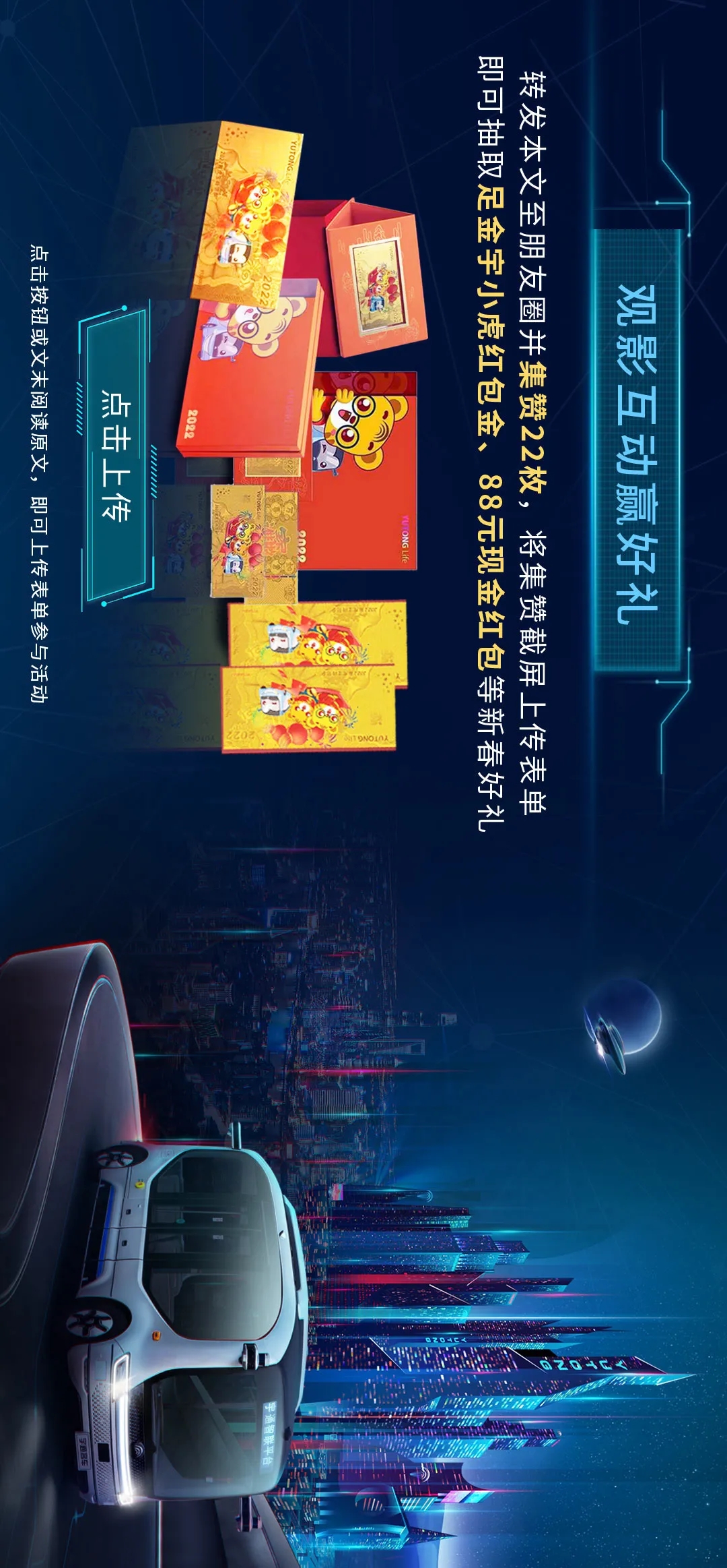 一起穿越！壹定发2022科幻贺岁微电影《AI在一起》暖心上映