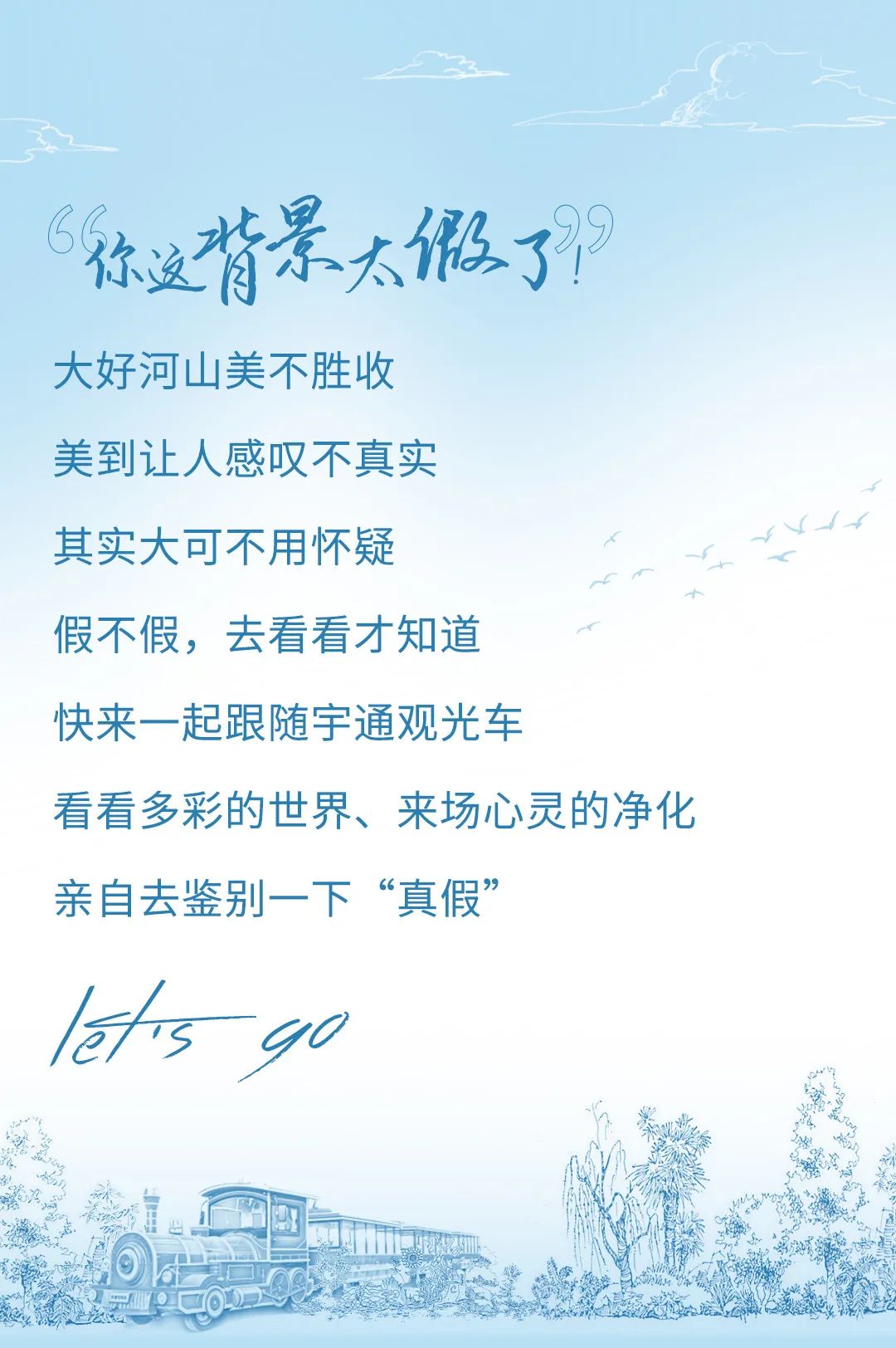 今日“打假”| 鉴定这些背景是真是假？