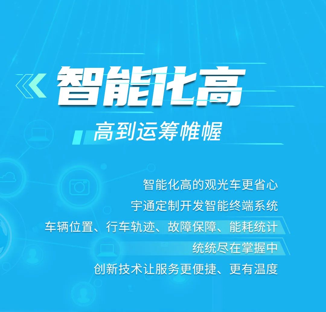 如何定义一辆高品质观光车？