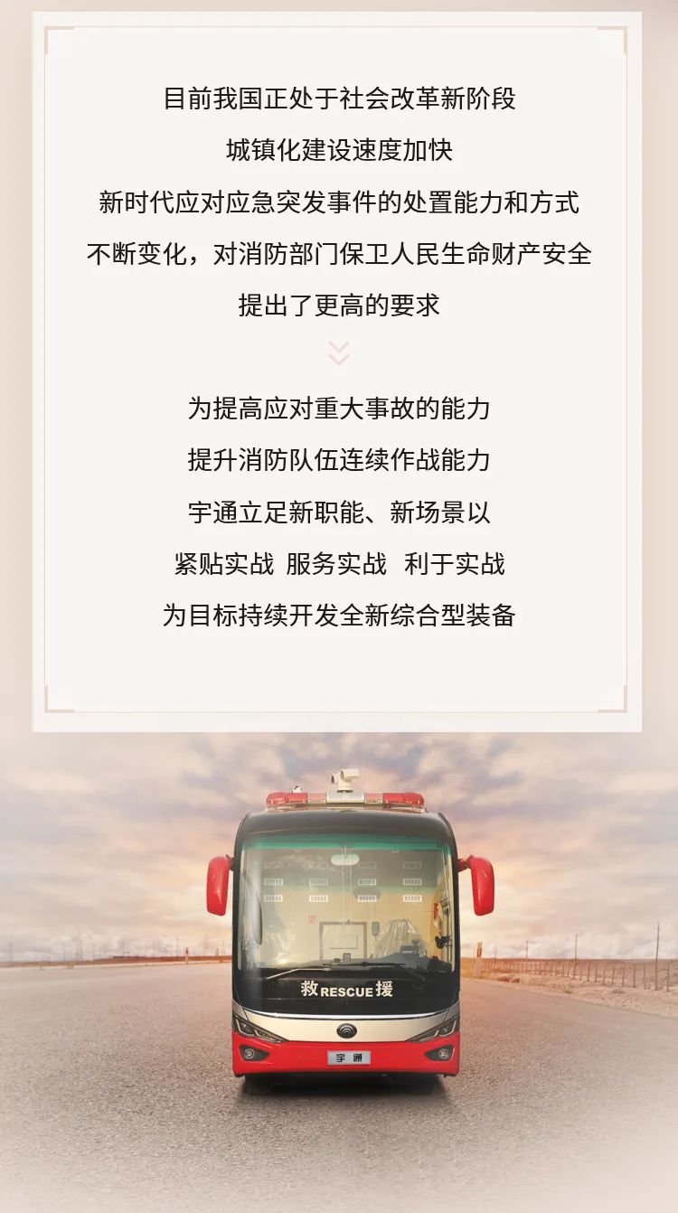 科技赋能装备 壹定发多功能综合保障车全面保障应急事业