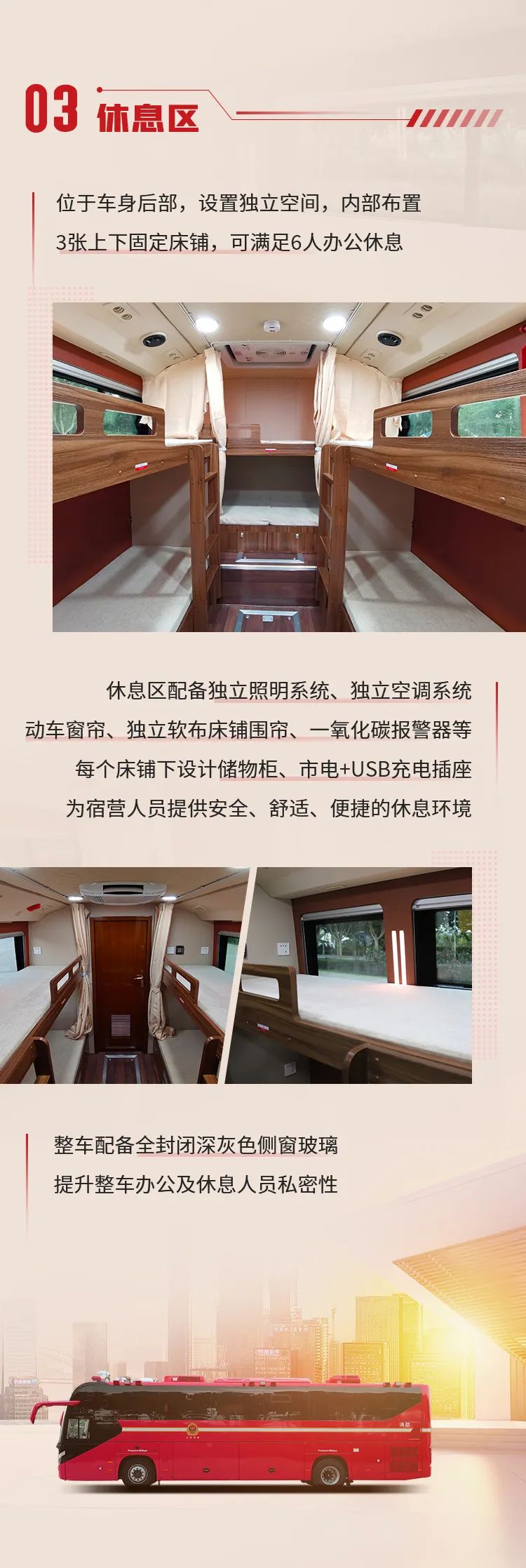 科技赋能装备 壹定发多功能综合保障车全面保障应急事业