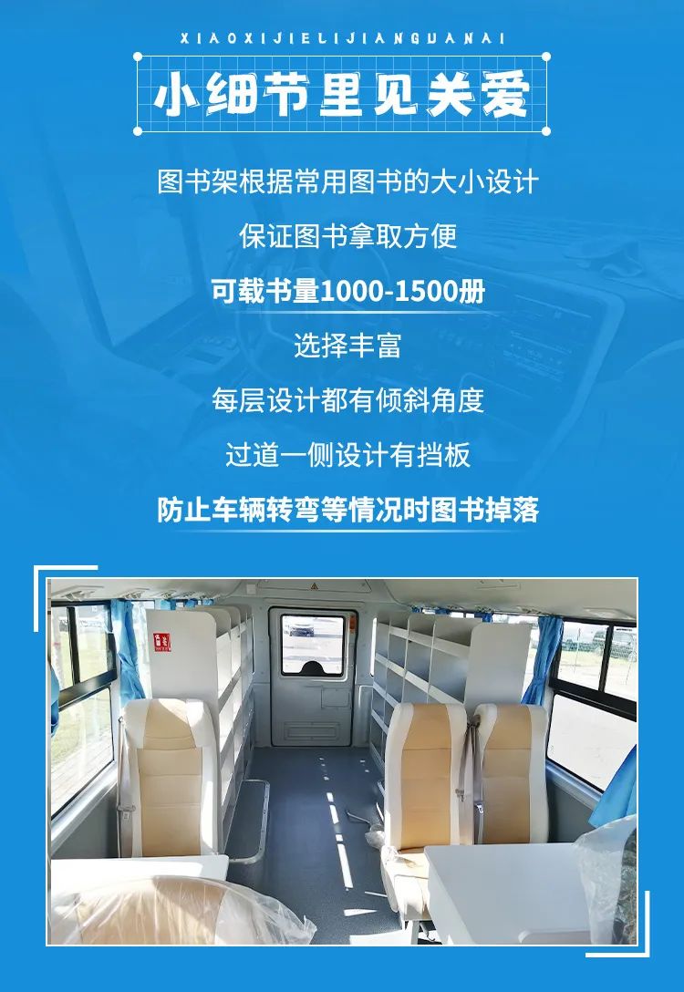 壹定发移动图书车 让阅读点亮生活