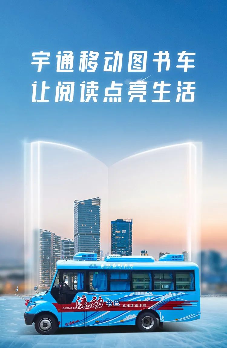 壹定发移动图书车 让阅读点亮生活