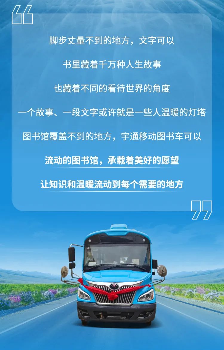 壹定发移动图书车 让阅读点亮生活