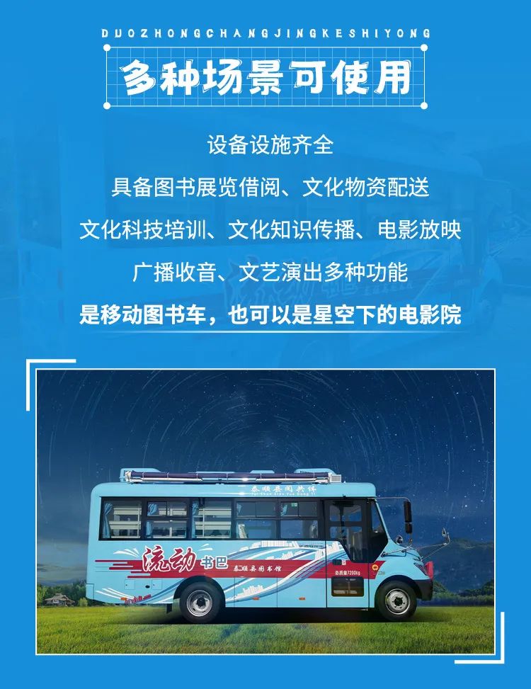壹定发移动图书车 让阅读点亮生活