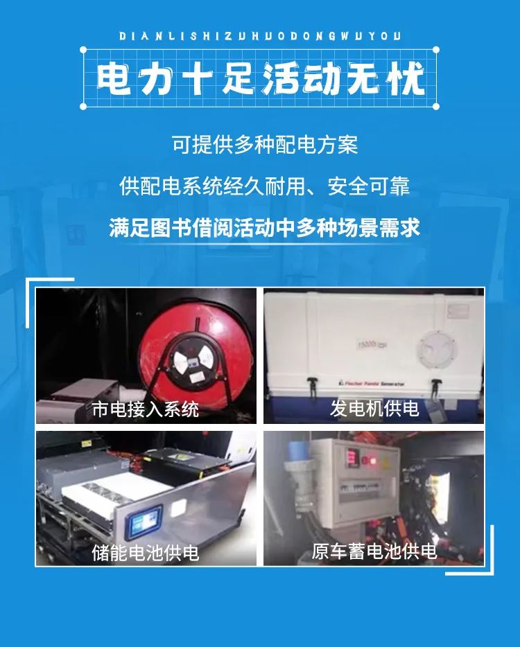 壹定发移动图书车 让阅读点亮生活