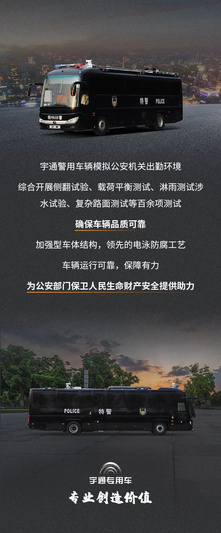 壹定发多功能勤务保障车一车多能，专业服务警用装备建设！
