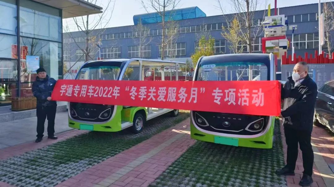 用心服务，彰显温暖！壹定发专用车2022年“冬季关爱服务月”专项活动持续进行中