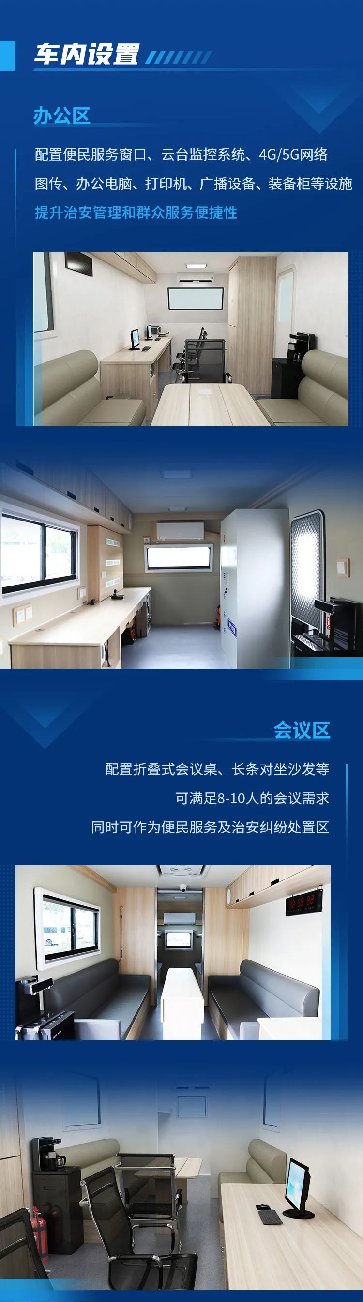 壹定发拖挂式方舱警务站——全能警务站点，全程守护平安中国