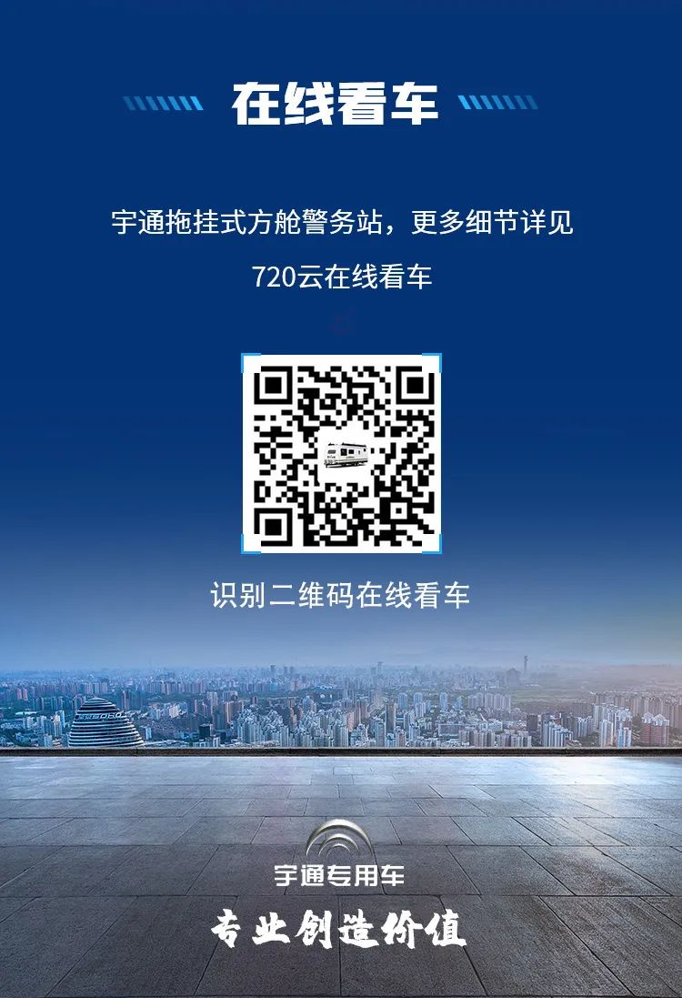 壹定发拖挂式方舱警务站——全能警务站点，全程守护平安中国