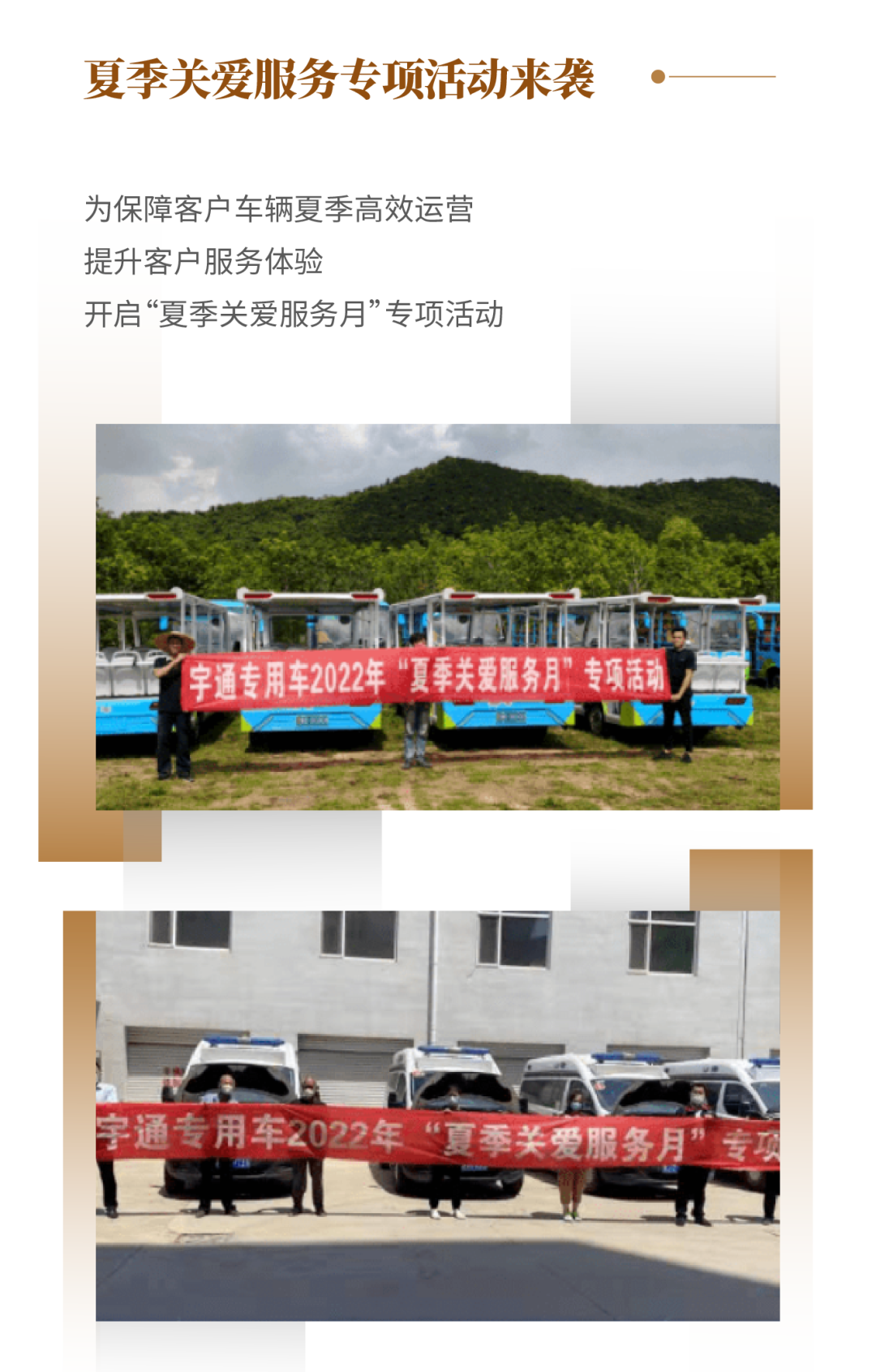 壹定发专用车2022年度大事记