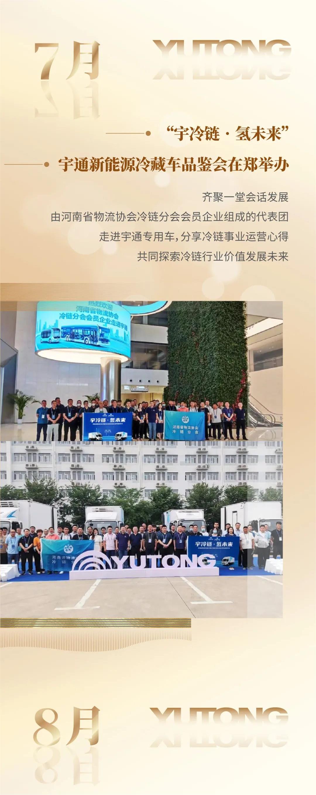 壹定发专用车2022年度大事记