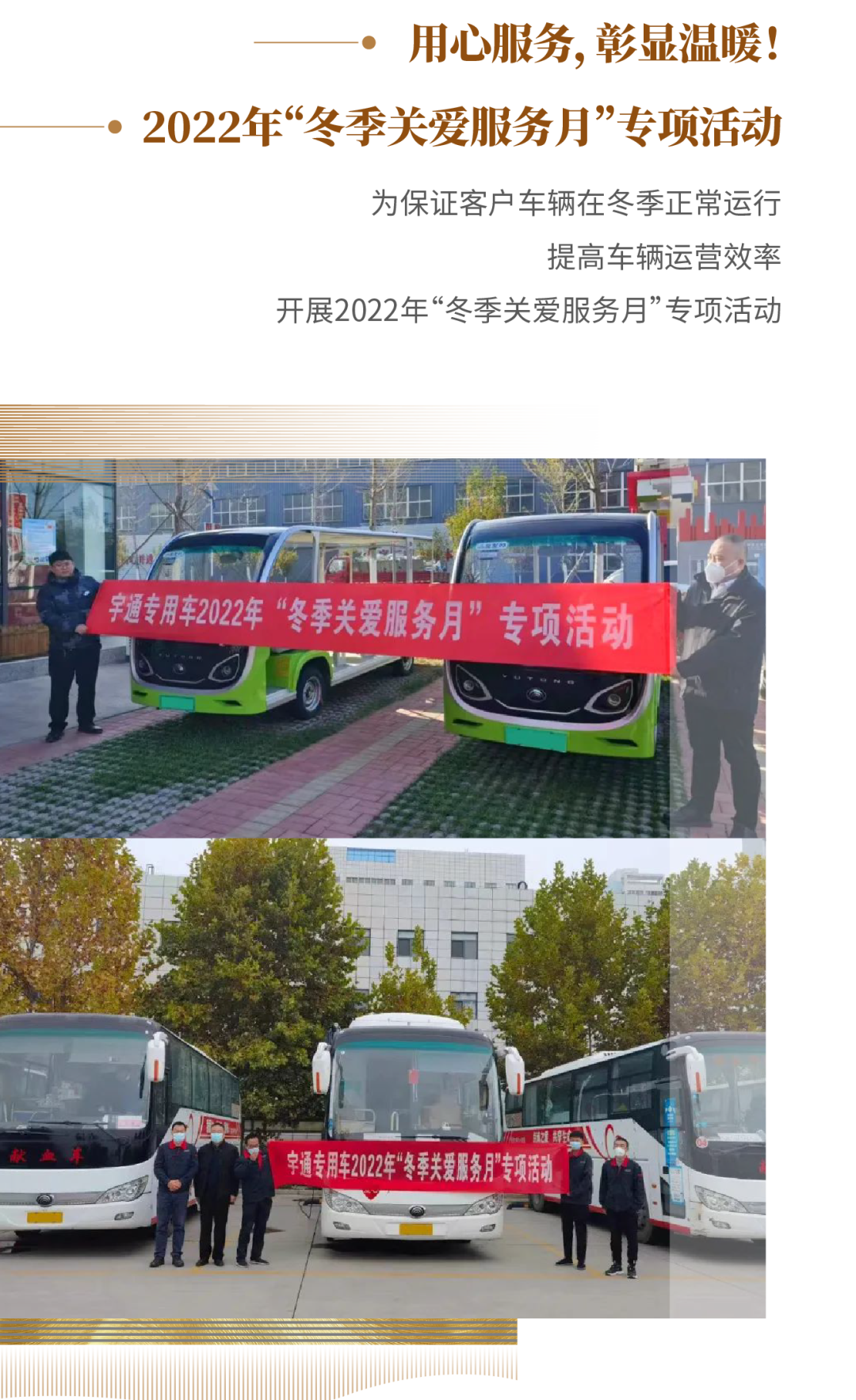 壹定发专用车2022年度大事记