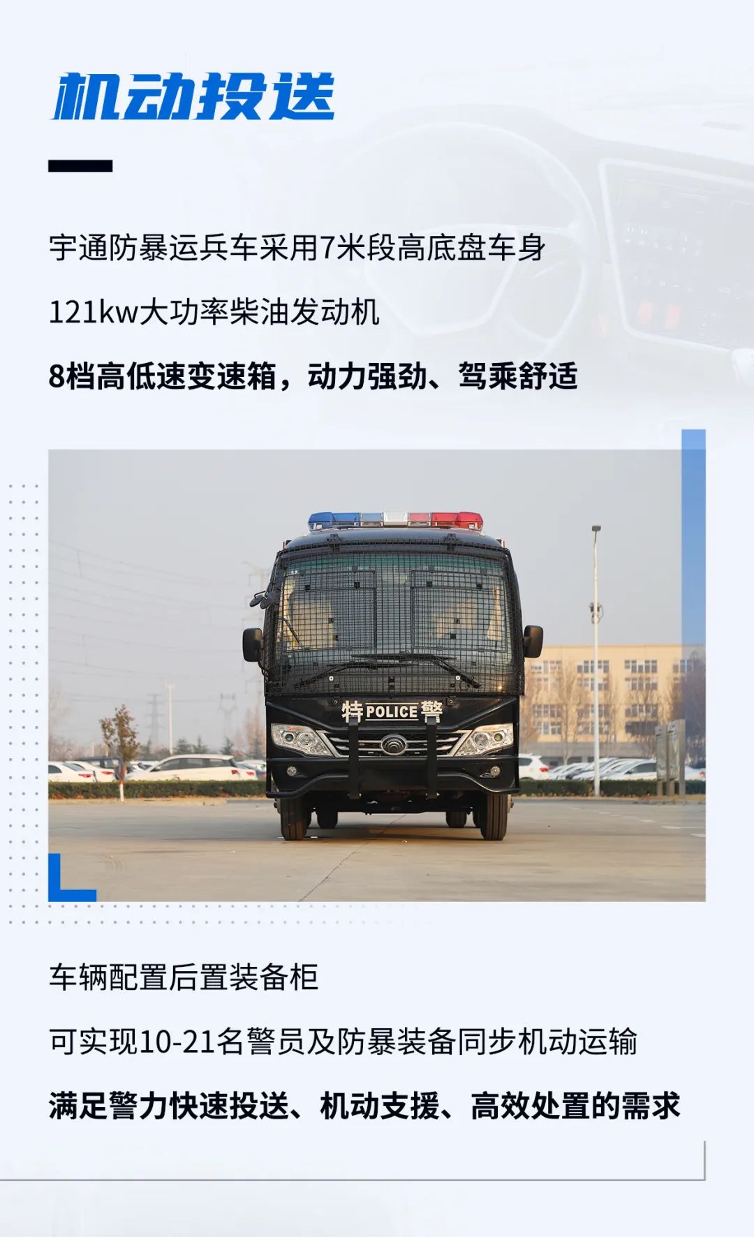 壹定发防暴运兵车新车上市｜巡控维稳利器，防暴运兵尖兵