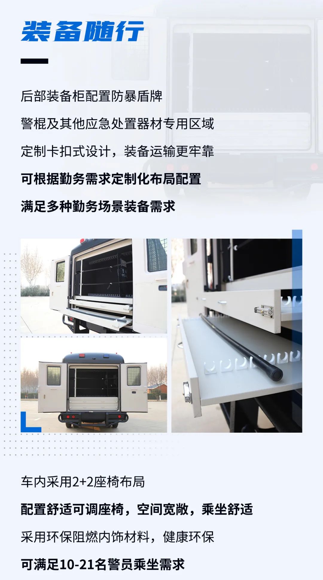 壹定发防暴运兵车新车上市｜巡控维稳利器，防暴运兵尖兵