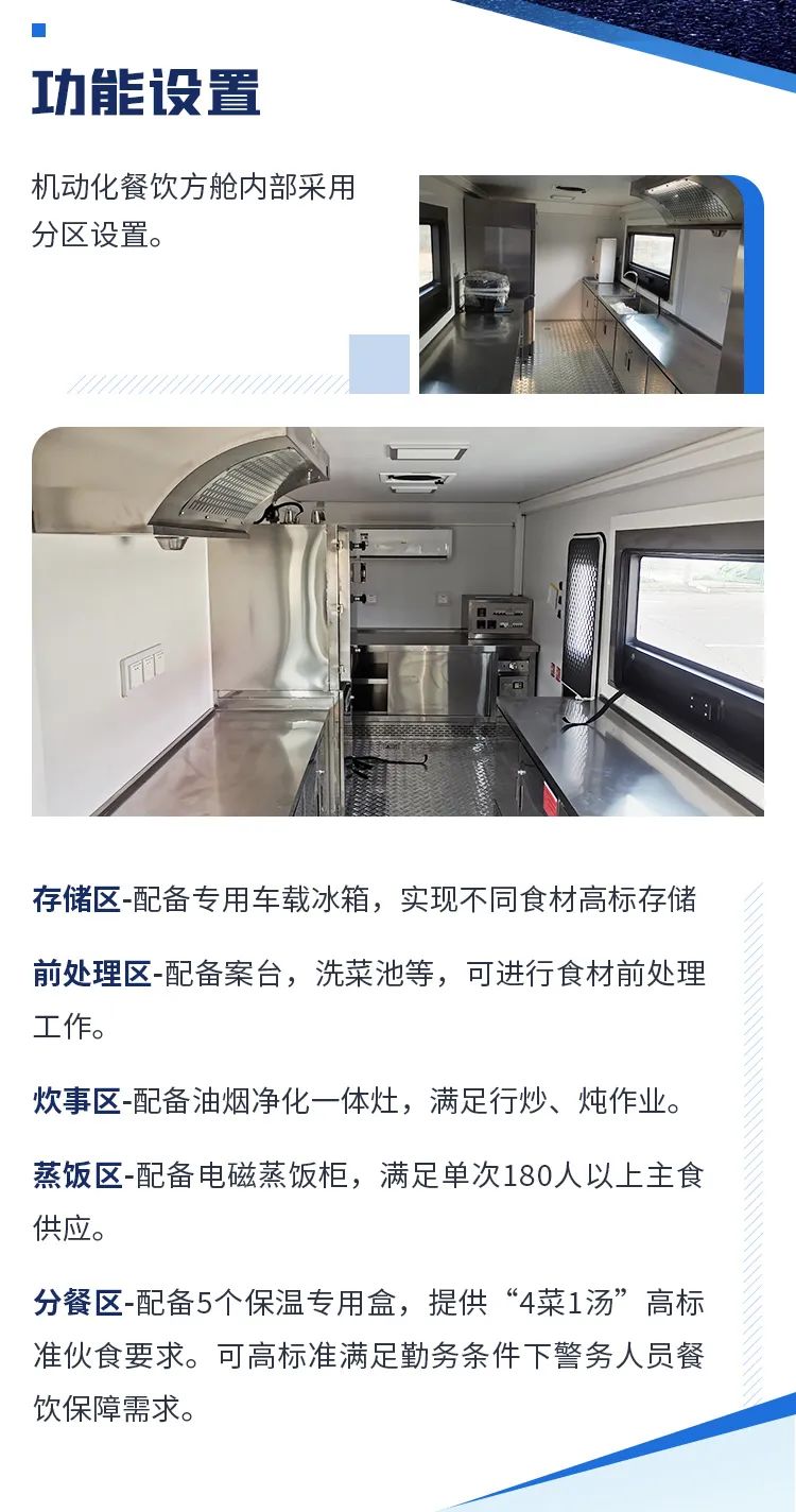 壹定发机动化警务方舱，助力警务保障新模式