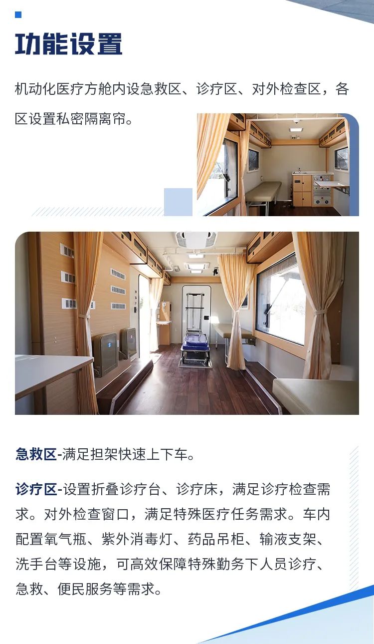 壹定发机动化警务方舱，助力警务保障新模式