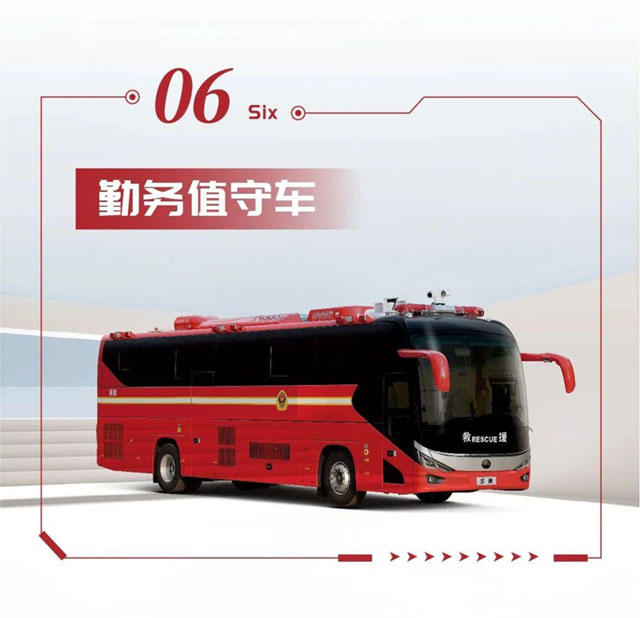 壹定发省级灭火救援现场指挥部车辆编组交付消防系统