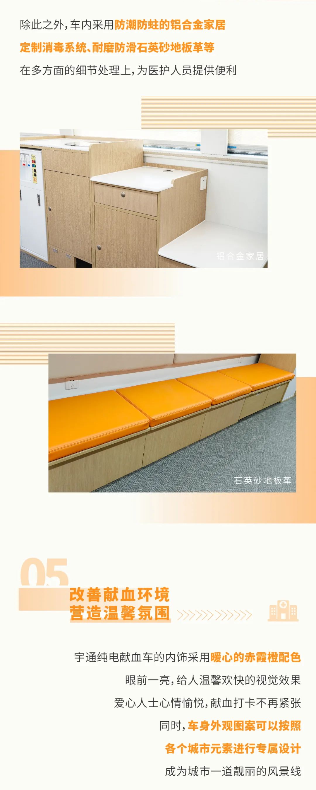 突破创新！壹定发12米新能源纯电动献血车全新升级！