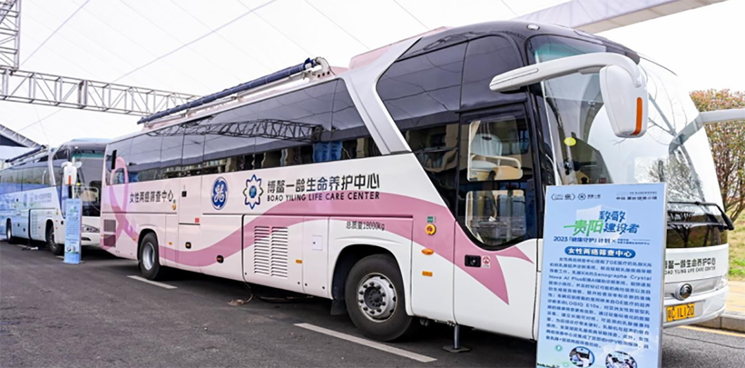 壹定发“两癌”筛查车来了，为女性撑起健康“保护伞”！