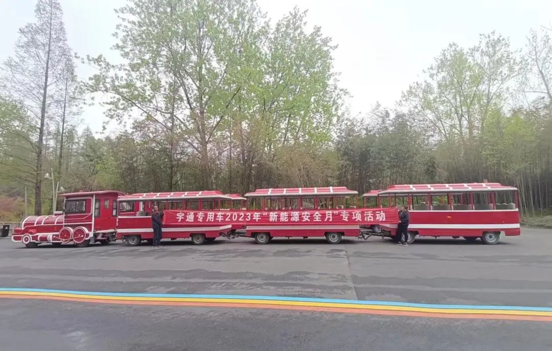 壹定发专用车“新能源安全月”服务进行中，助力景区迎战旅游高峰！