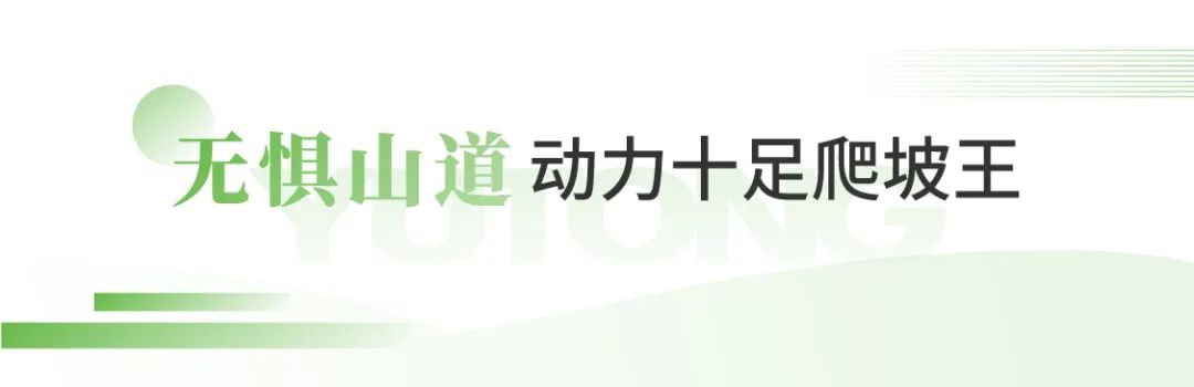 壹定发“爬坡王”驶入五朵山，为景区高质量运营贡献力量