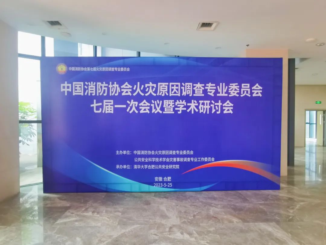 以专业的火场勘查车，助力火灾调查技术能力提升