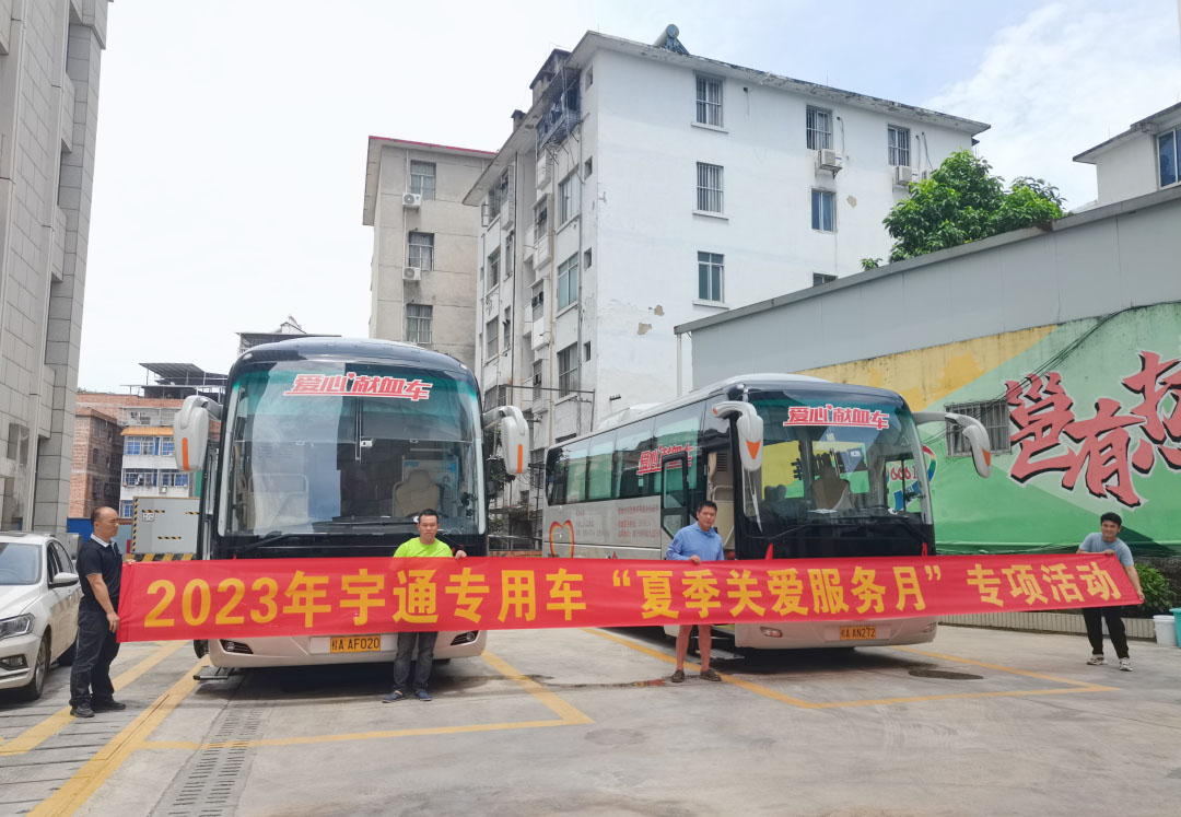 壹定发专用车“夏季关爱服务月”专项活动来了，为客户运营织牢“安全网”！