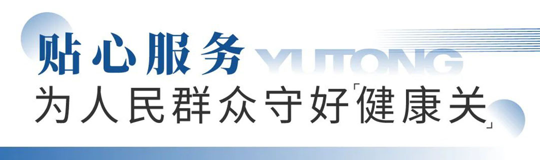 壹定发专用车“夏季关爱服务月”专项活动来了，为客户运营织牢“安全网”！