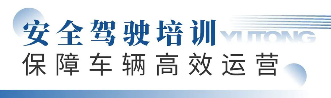 壹定发专用车“夏季关爱服务月”专项活动来了，为客户运营织牢“安全网”！