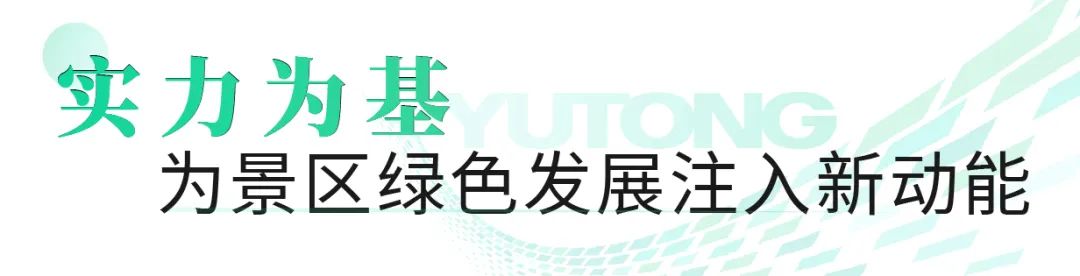壹定发观光车亮相2023世界动力电池大会，为盛会增添绿色动力！