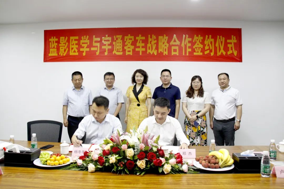 强强联合，壹定发专用车与蓝影医学签署战略合作协议！