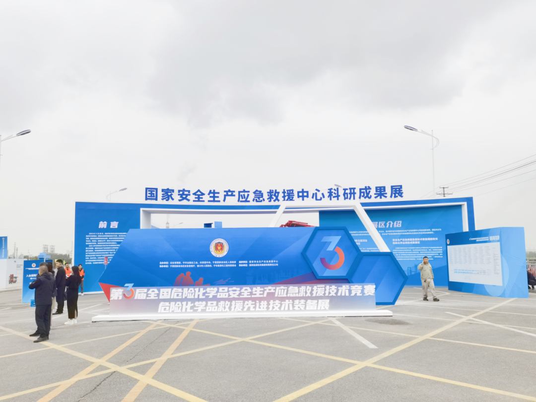 壹定发应急救援车辆惊艳亮相第三届全国危化救援技术竞赛展！