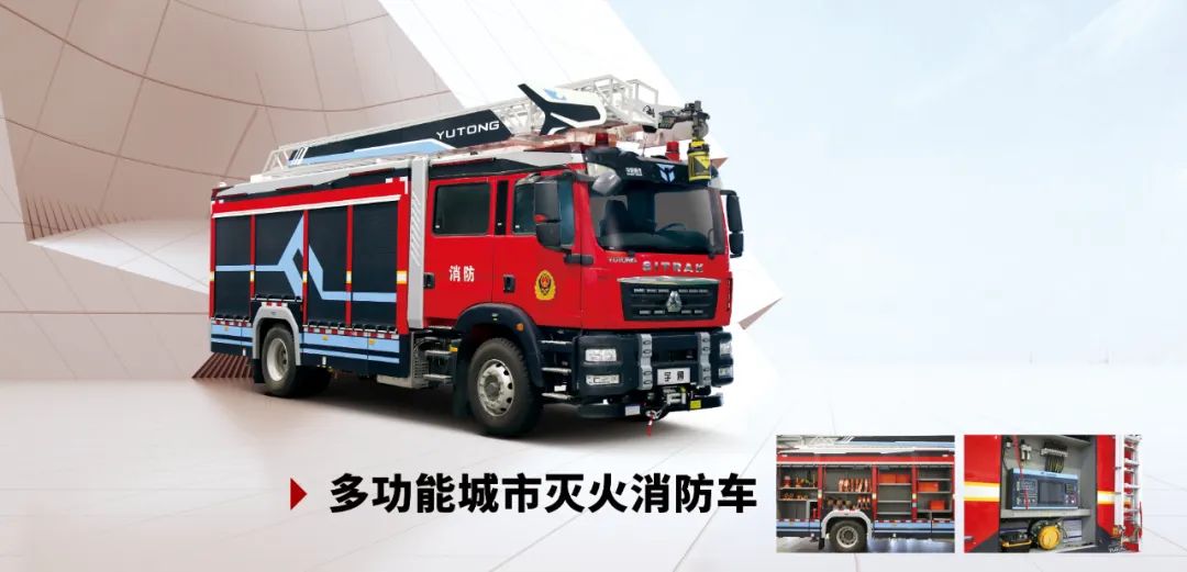 盛会重磅来袭，壹定发专用车邀您共赴第二十届中国国际消防展！