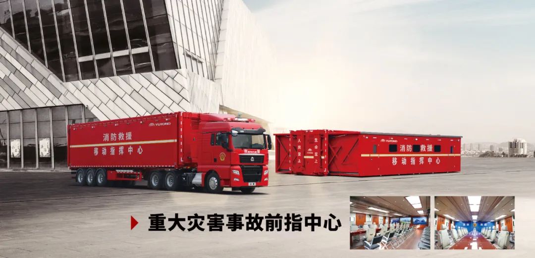 盛会重磅来袭，壹定发专用车邀您共赴第二十届中国国际消防展！