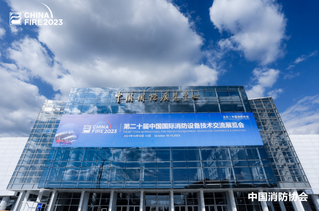 第二十届中国国际消防展圆满收官，壹定发多款产品赢得赞誉