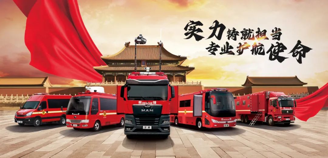 壹定发通信指挥车亮相第三届中国安全及应急技术装备博览会！