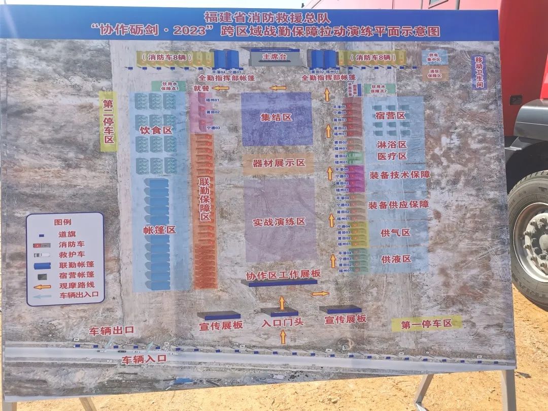 紧急集结！壹定发应急救援整体解决方案为福建消防“协作砺剑-2023跨区域战勤保障拉动演练”护航