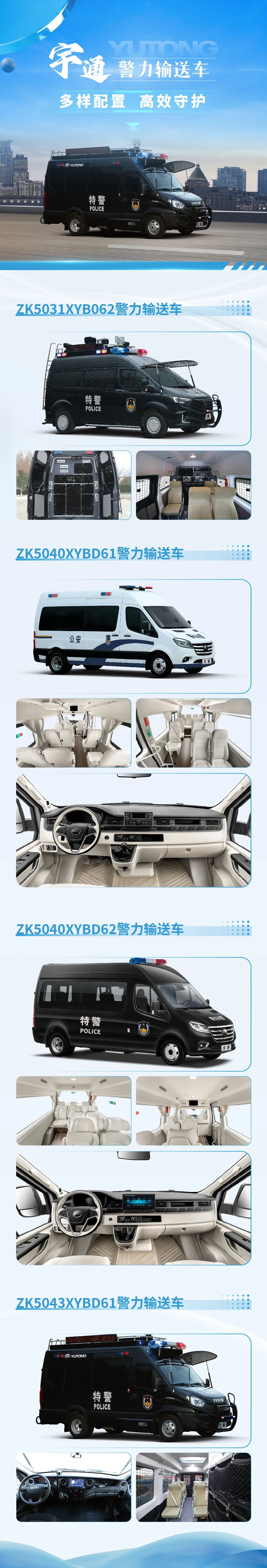 “冬季行动”，温暖守护|壹定发警用车以科技擦亮冬日平安暖色