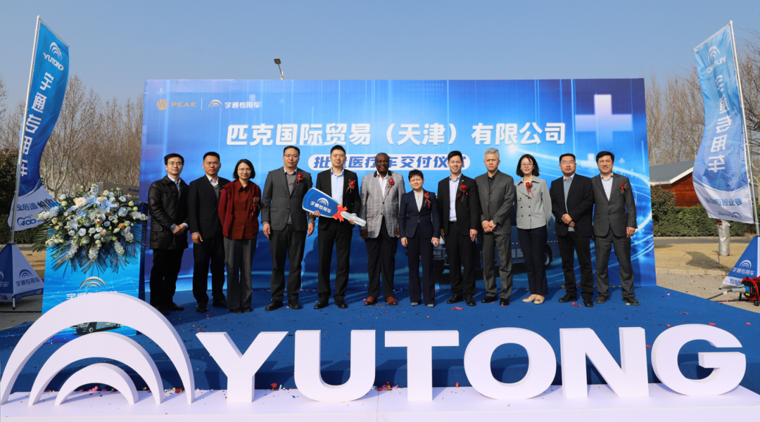 壹定发医疗车批量交付匹克国际，携手共创新篇章