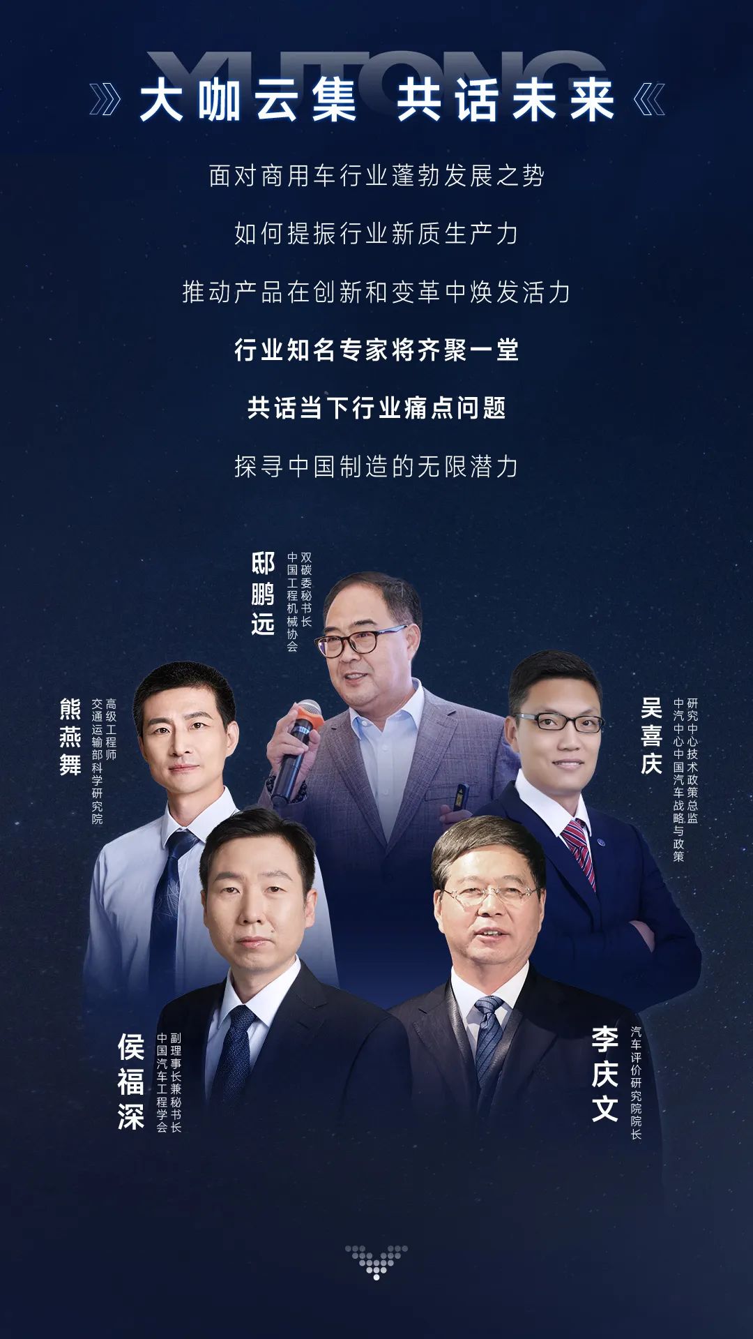 三天联播！大咖云集！壹定发全系新品上新，3月28日见！