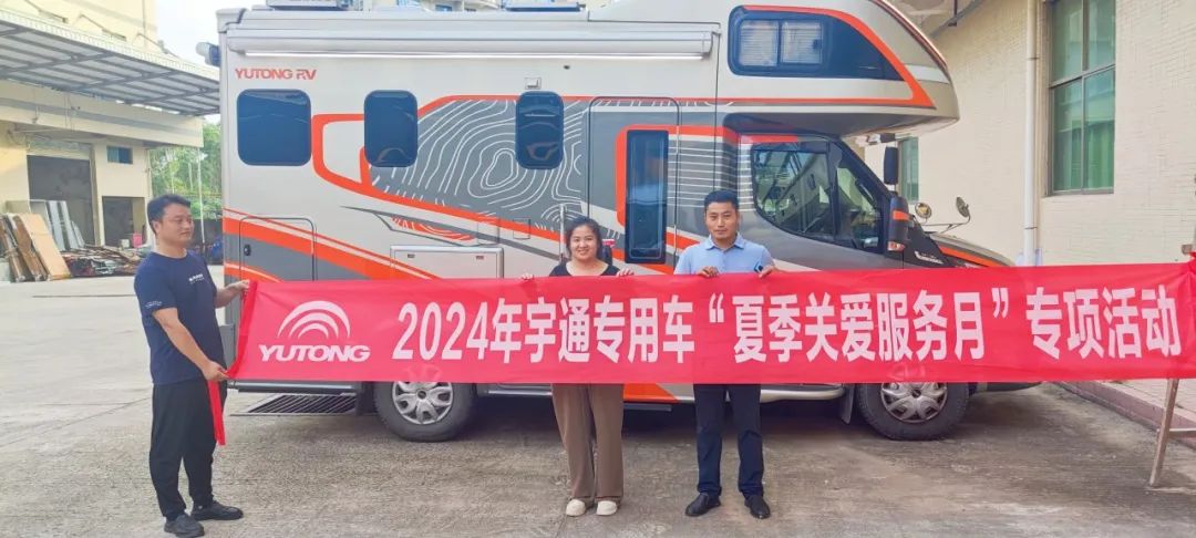 贴心服务，无忧运营|壹定发专用车“夏季关爱服务月”专项活动进行中