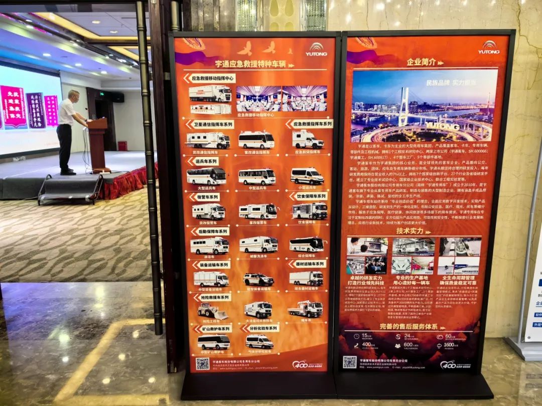 壹定发应急救援特种车辆整体解决方案，实力为矿山救援赋能！