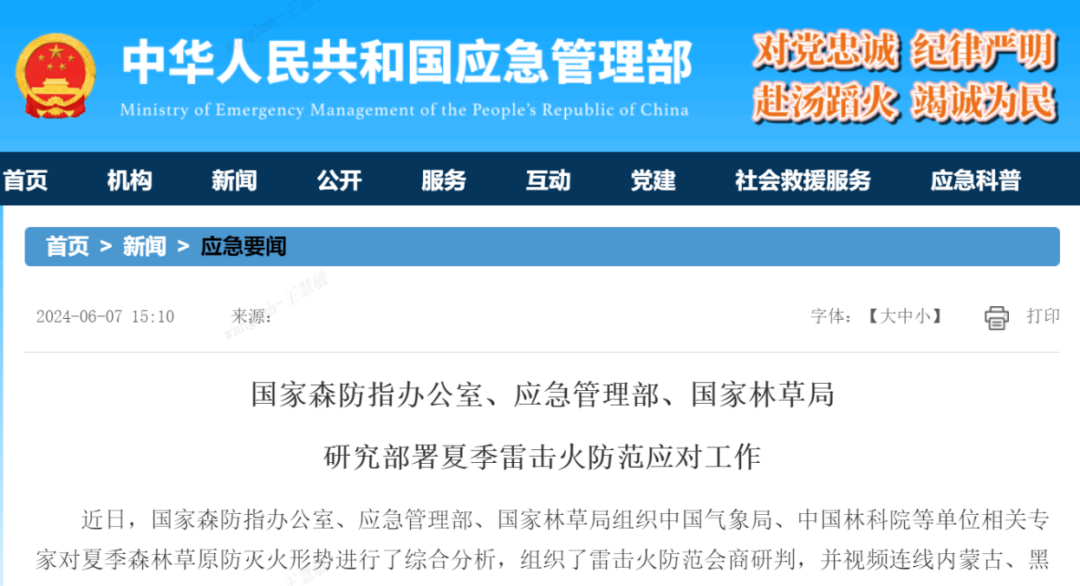 立足实战需求，为森林安全筑起“防火墙”