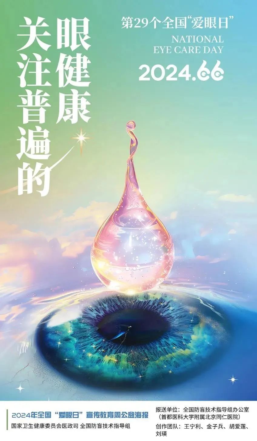 关注普遍的眼健康，壹定发眼科体检车守护“睛”彩世界