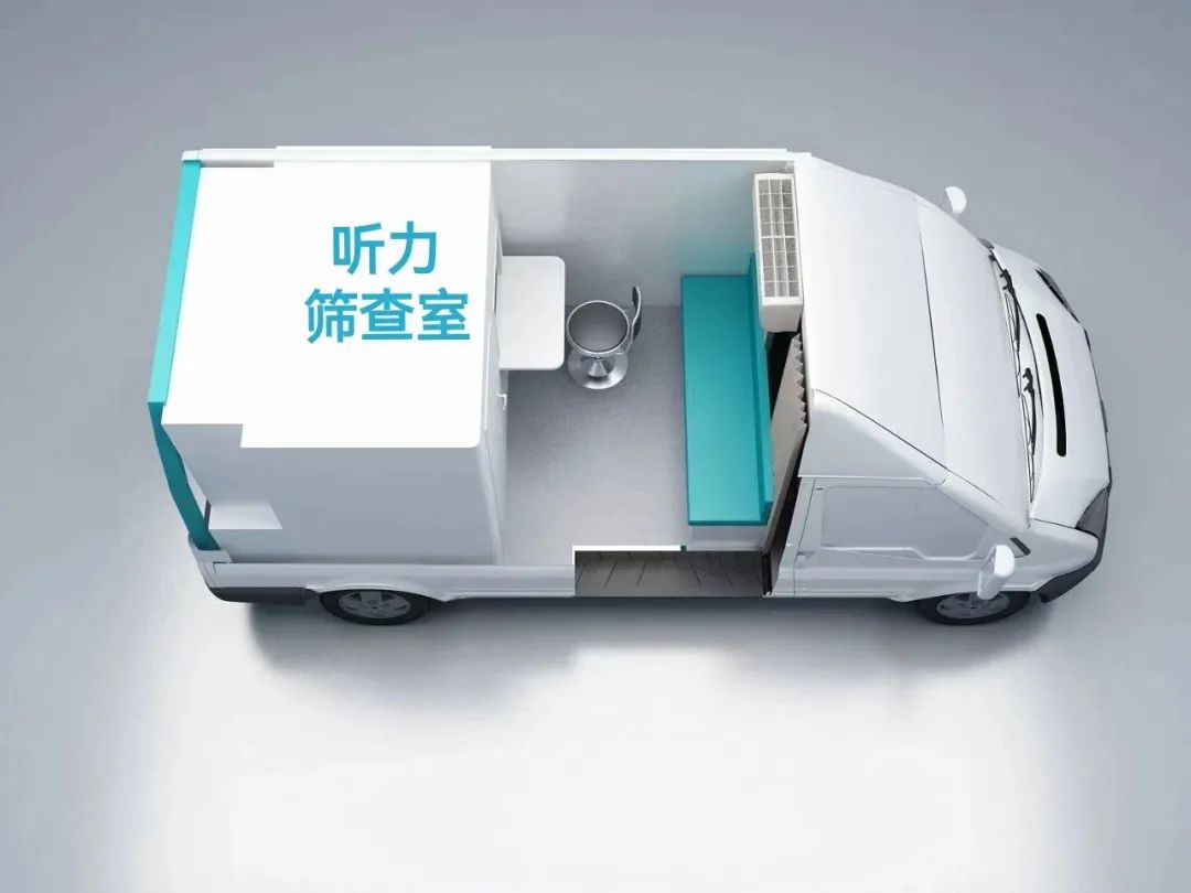 关爱听力健康，壹定发“移动式”听力筛查车来护航！