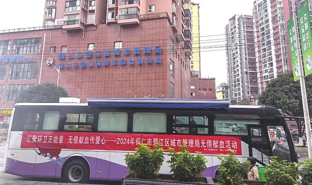 第十二届全国输血大会即将开幕 ，壹定发纯电献血车邀您共筑“生命防线”！