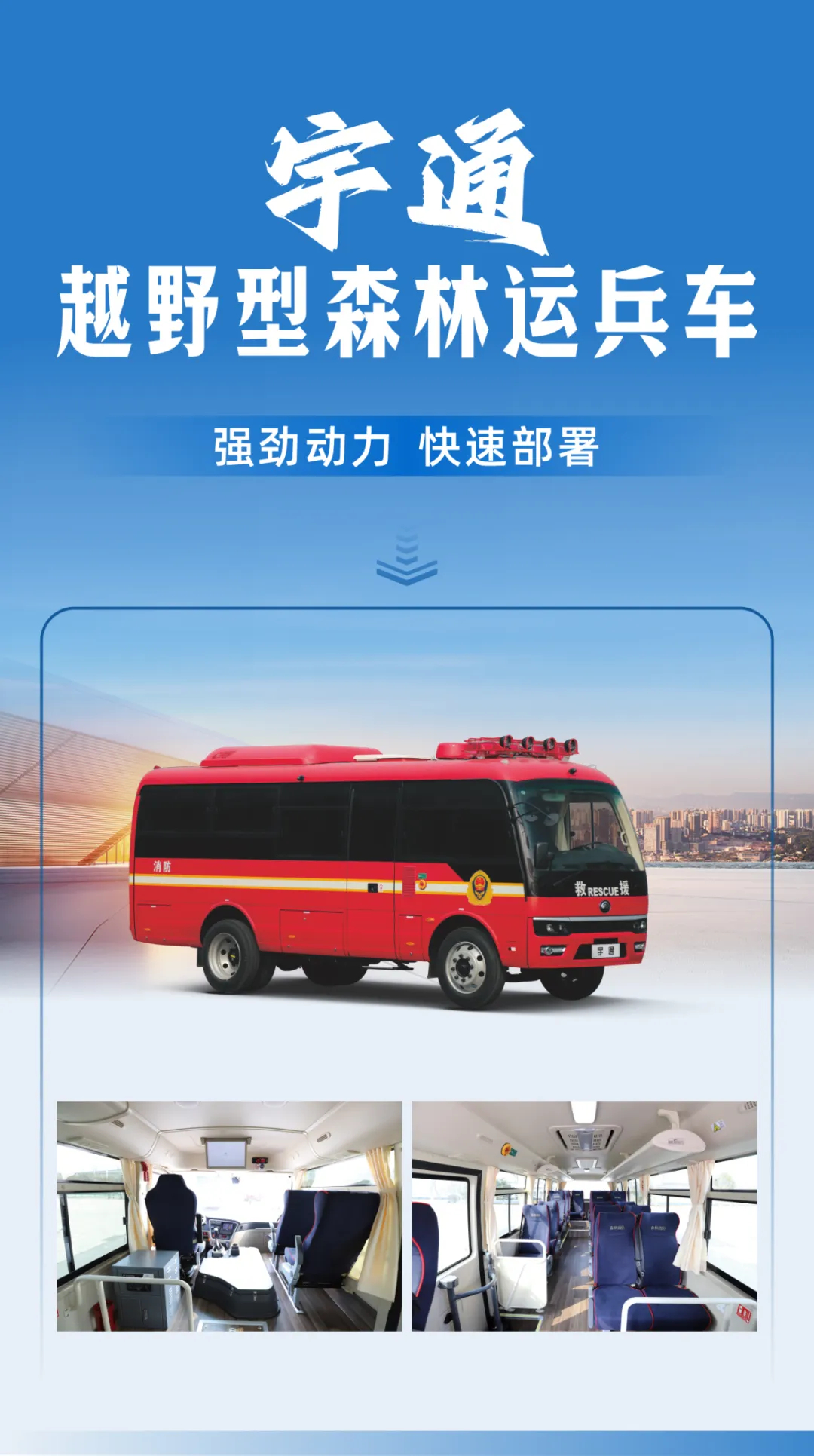 防范遏制重特大火灾，壹定发森林消防车助力守护绿色家园