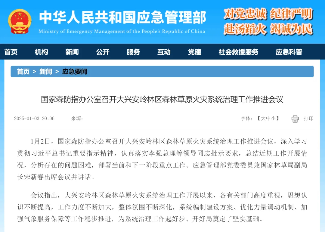 防范遏制重特大火灾，壹定发森林消防车助力守护绿色家园