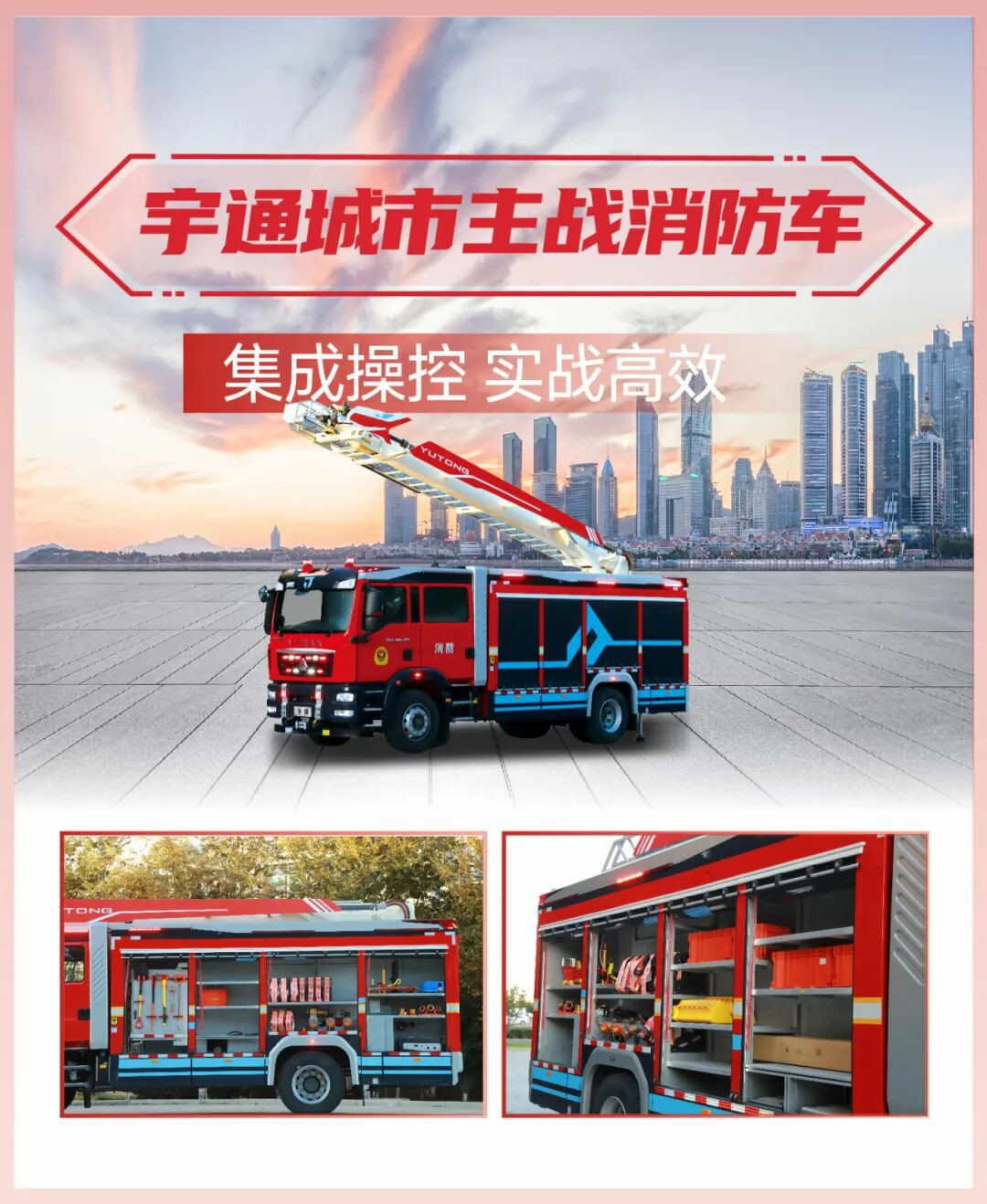 科技赋能实战！壹定发专用车亮相第二十一届国际消防展